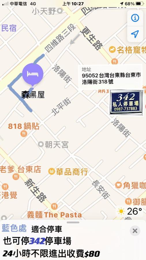 Black Forest House寵物友善v自助入住 T'ai-tung Extérieur photo